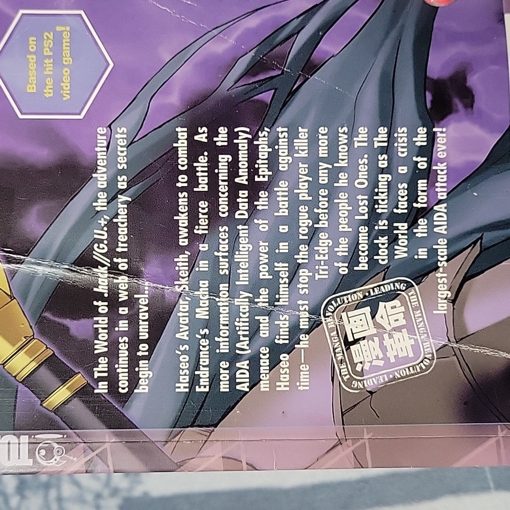 .Hack//G.U.+ volume 2 - Picture 6 of 8